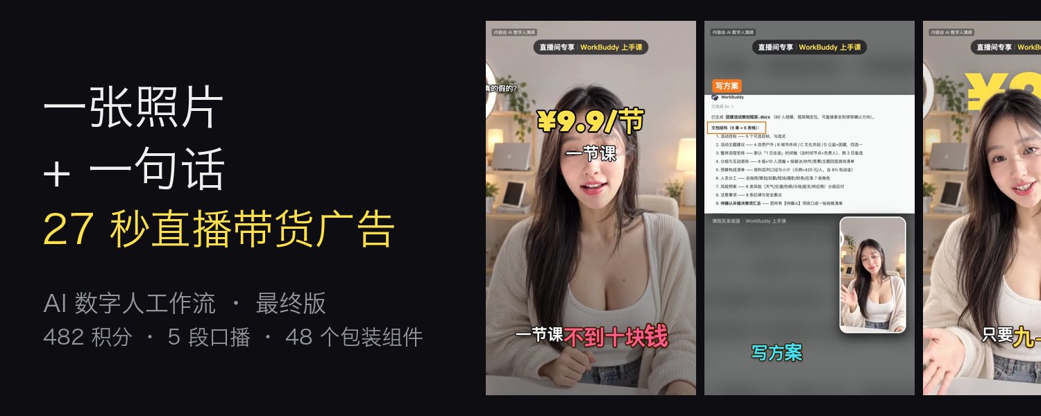 Screenshot of digital-human-koubo
